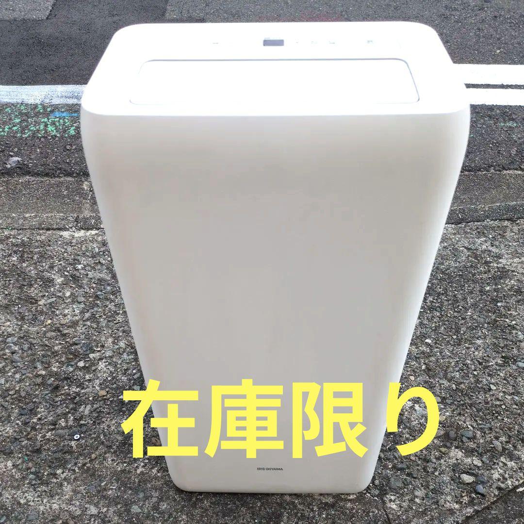 アイリスオーヤマ ポータブル クーラー エアコン 除湿 IPA-2821G-W