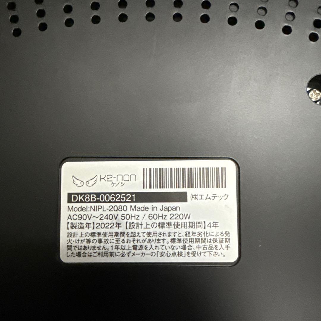 KE-NON 脱毛器 8.6J（美顔器カートレッジ付き）