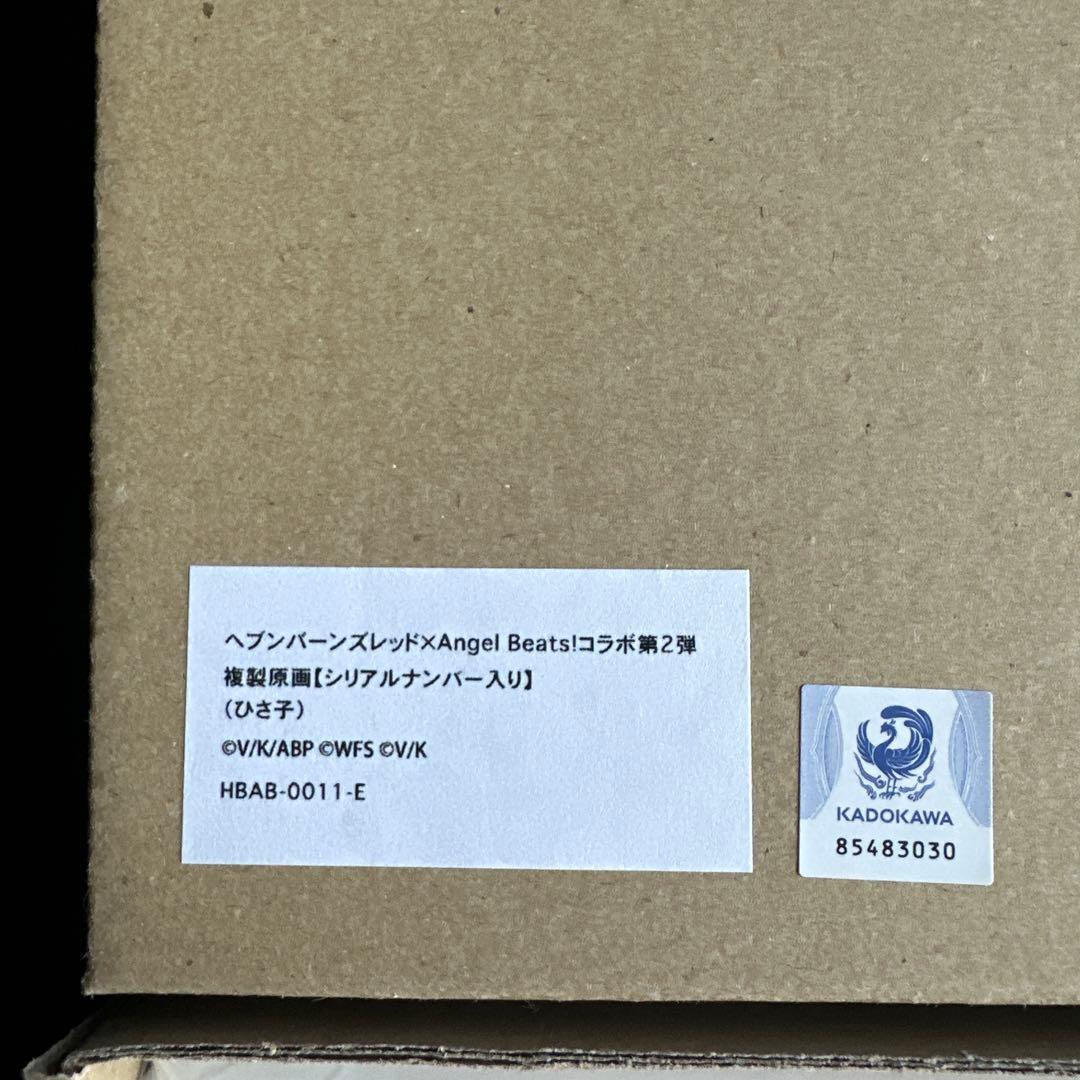 激レア・希少公式Angel Beats! ヘブバンコラボ原画　ひさ子