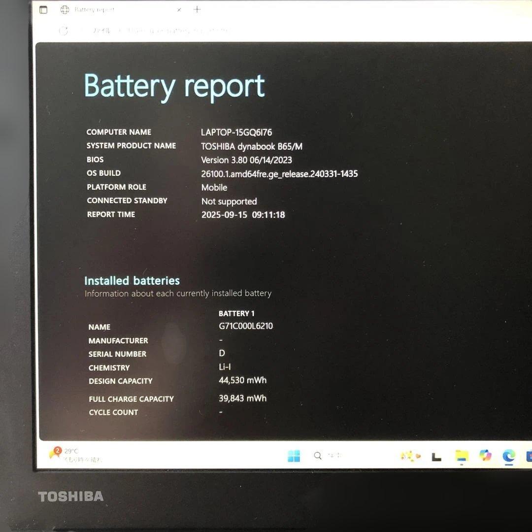 テ*ガ様 dynabook B65/M 8世代i5/8GB/256GB/15イン
