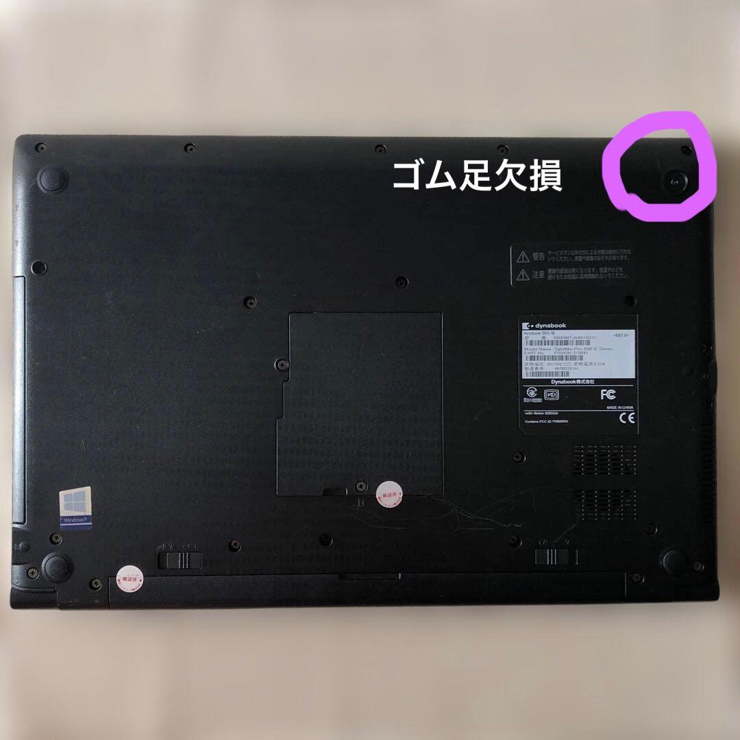 テ*ガ様 dynabook B65/M 8世代i5/8GB/256GB/15イン