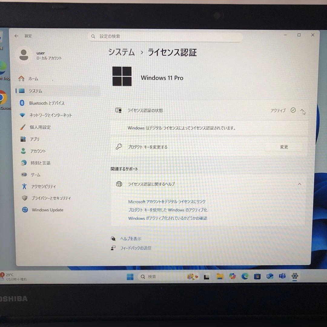 テ*ガ様 dynabook B65/M 8世代i5/8GB/256GB/15イン
