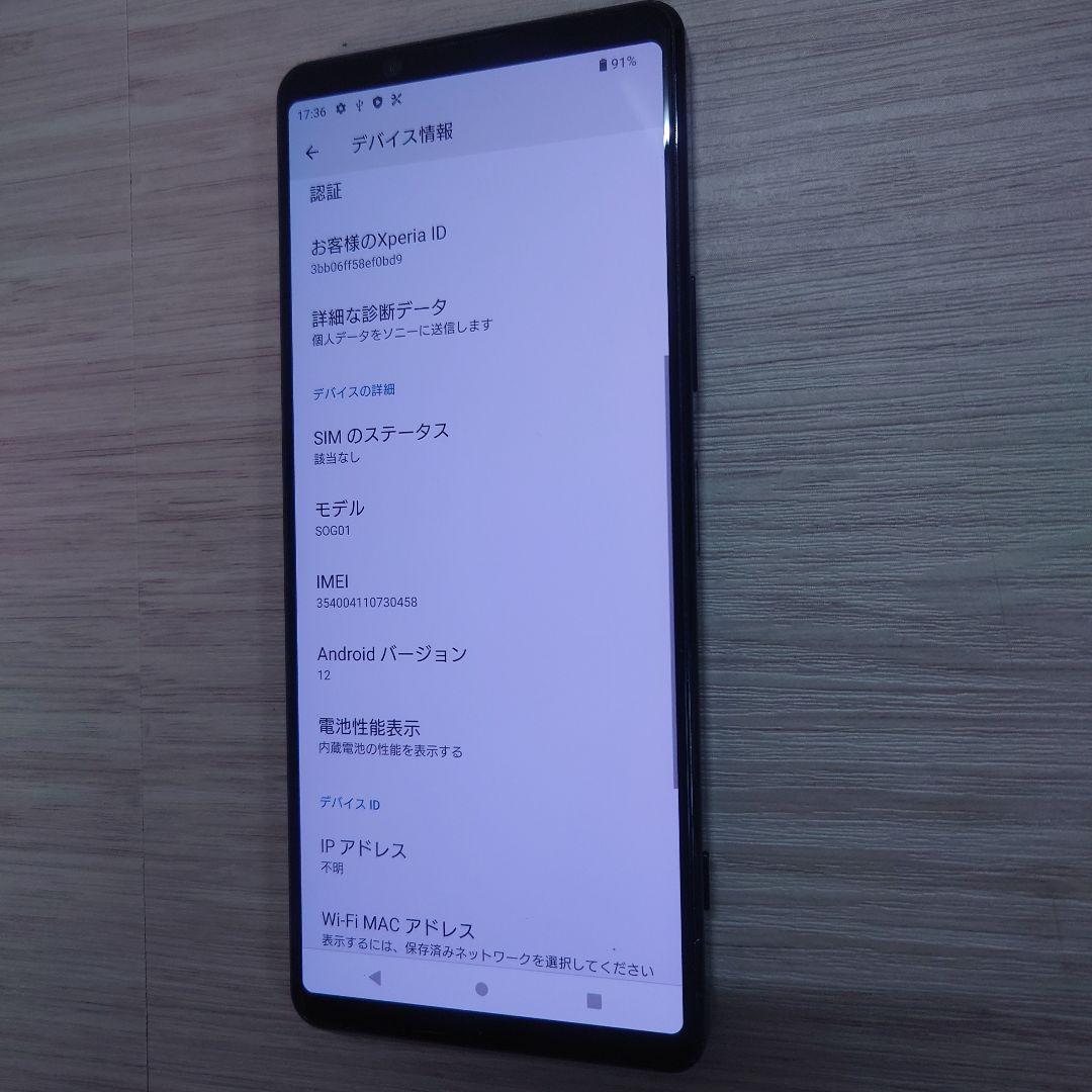 Xperia au SOG01ブラック スマートフォン 本体 SONY
