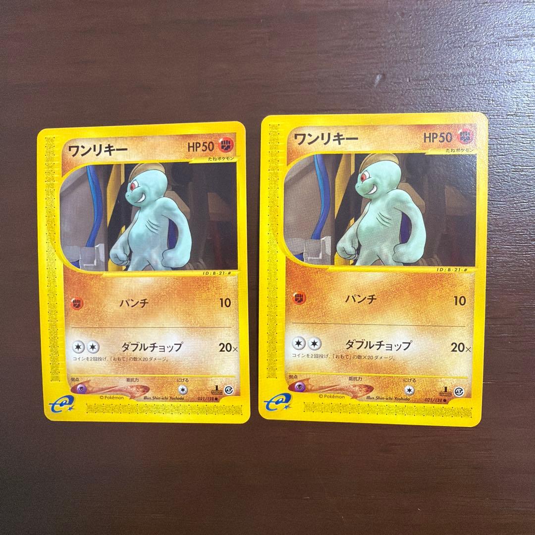 ポケモンカードeシリーズ　まとめ売り　11枚　とう　美品〜良品