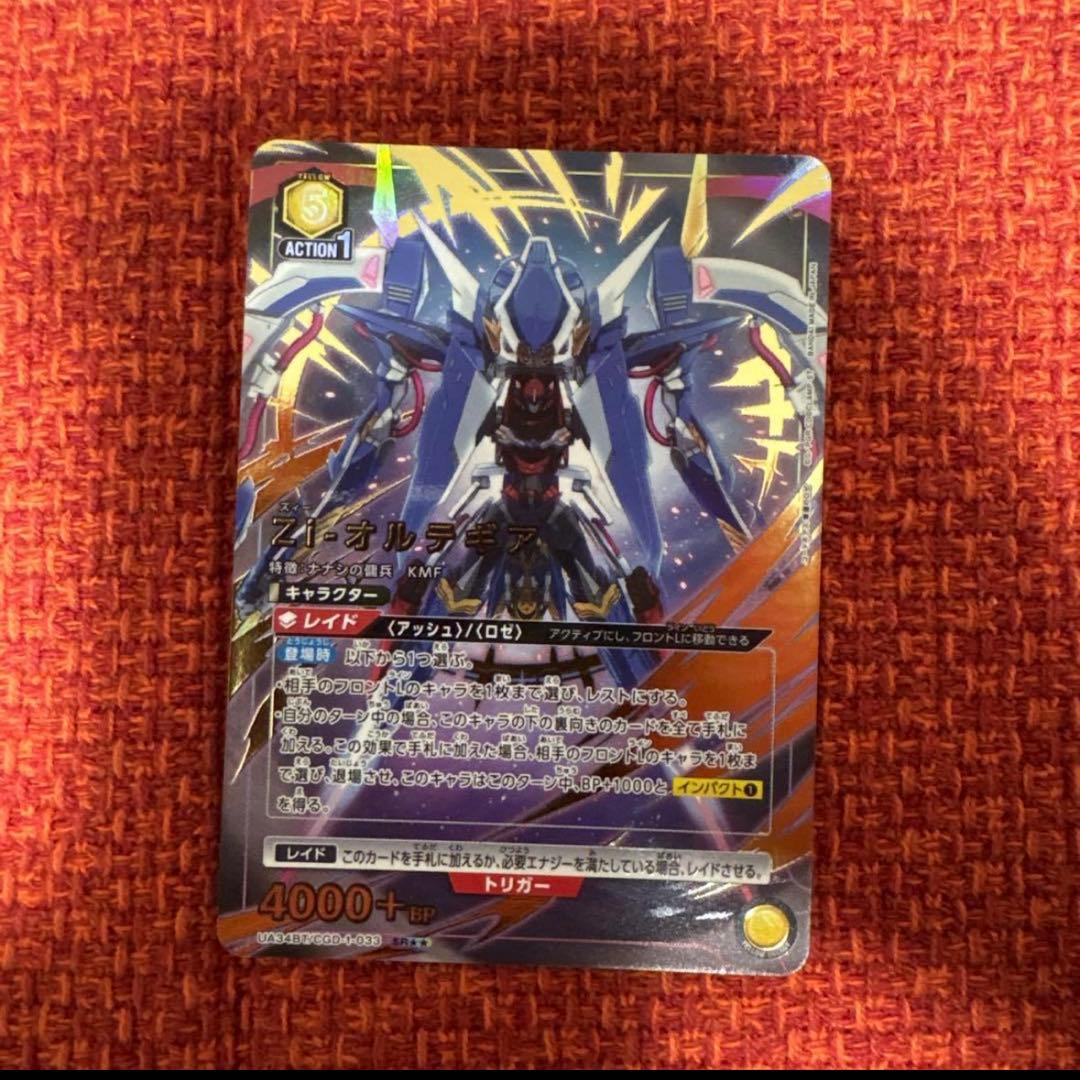 ユニオンアリーナ　オルテギア