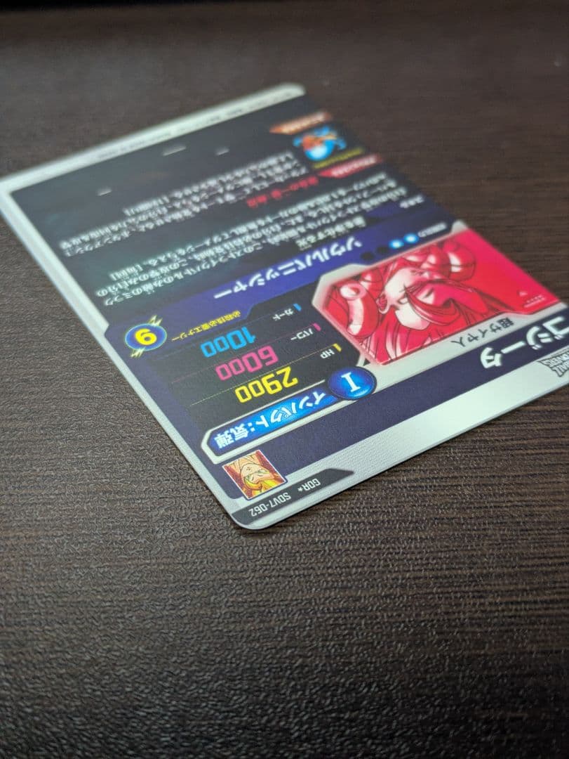 SDV7-062 ゴジータ パラレル