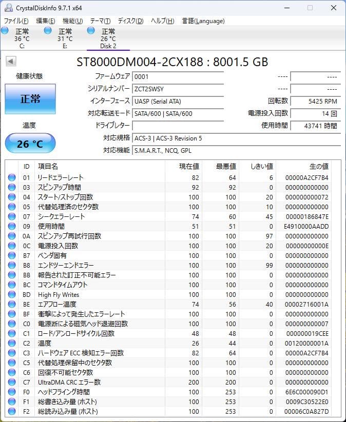 Seagate 8.0TB 内蔵HDD ST8000DM004