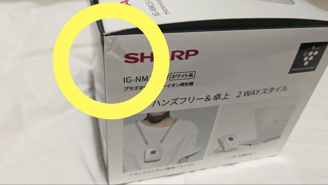 【美品】SHARP プラズマクラスターイオン発生機