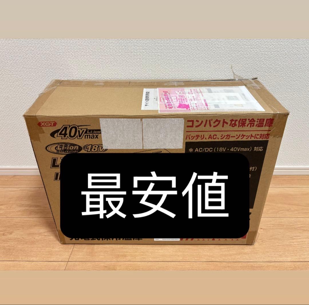 マキタ　保冷庫　保温庫　冷蔵庫　即日発送　cw003gz