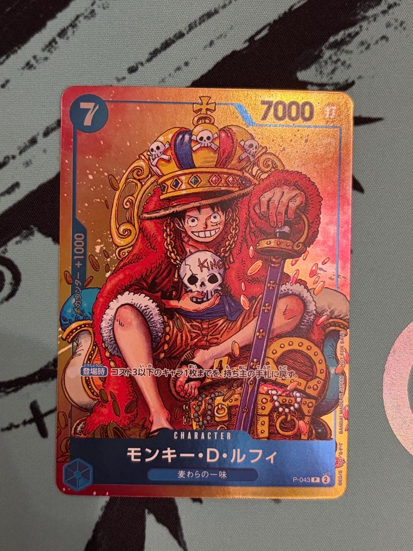 ONE PIECE カードゲーム ルフィ