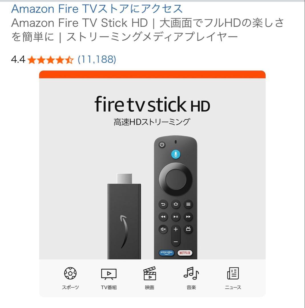 【新品】Amazon Fire TV Stick HD 2台