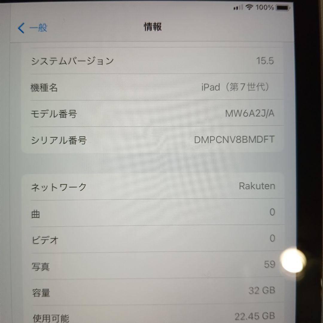 ipad 第7世代　Cellularモデル　32GB