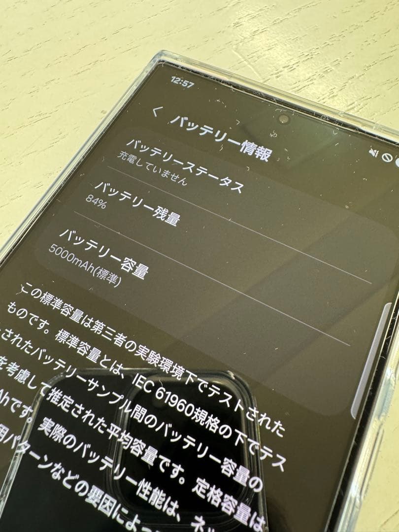 Galaxy S24 ultra チタニウムブラック 256GB 美品