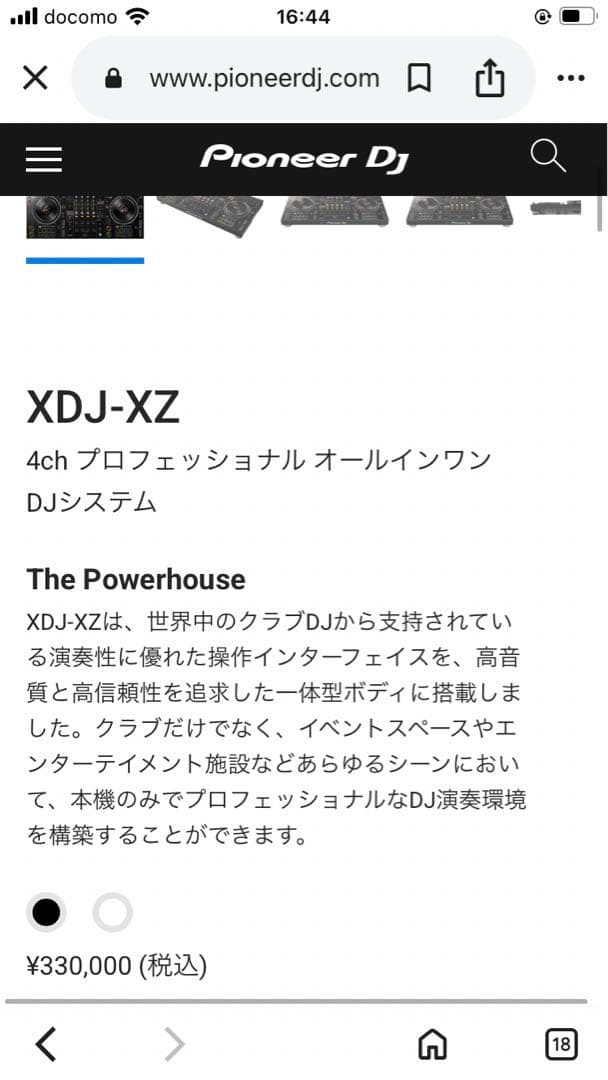 り*ゃ様 ⭐️お買得⭐️パイオニア⭐️XDJ-XZ⭐️おまけ付き⭐️美品USED