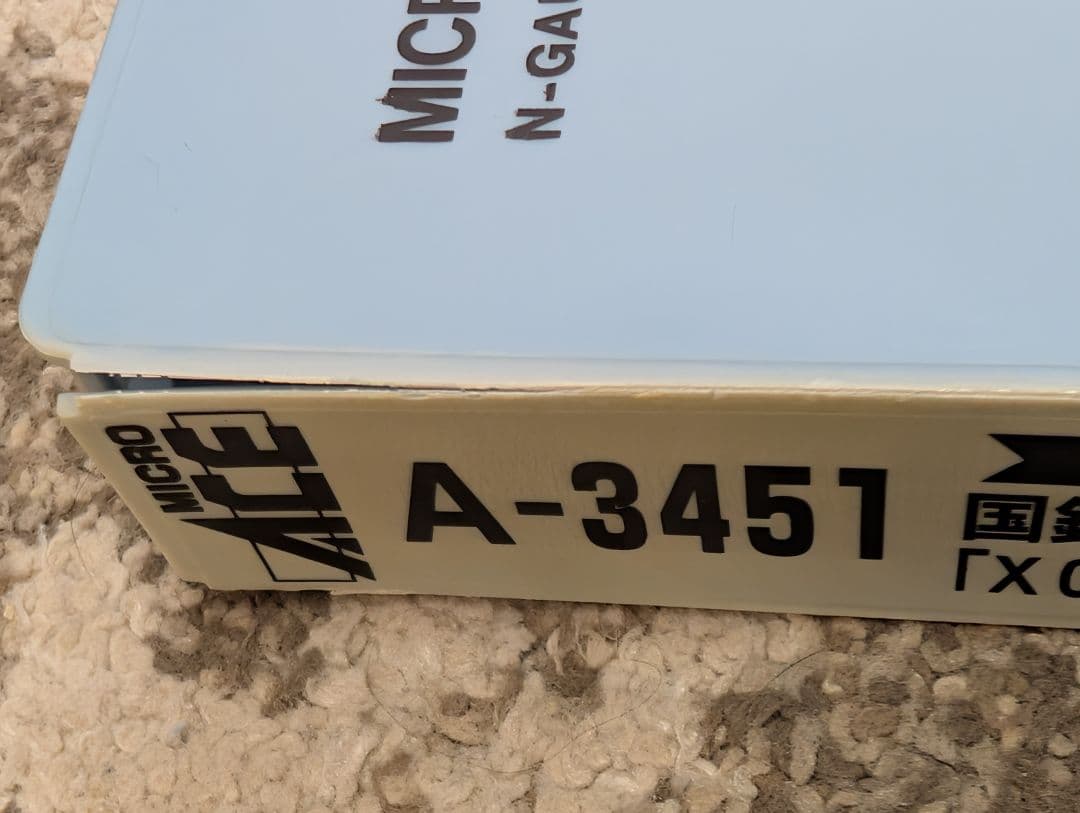 マイクロエース　A-3450 3451 国鉄100系9000番台　8両基本セット