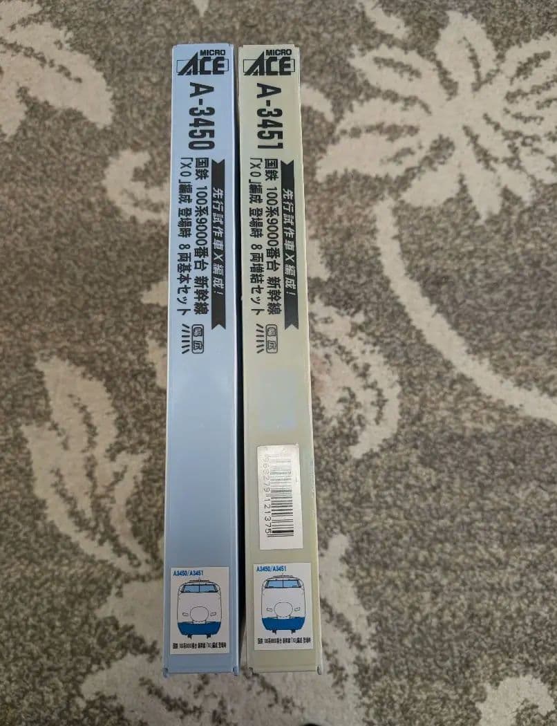 マイクロエース　A-3450 3451 国鉄100系9000番台　8両基本セット