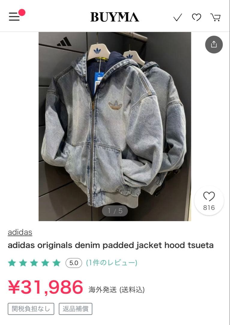 【新品同様】adidas originals デニムジャケット