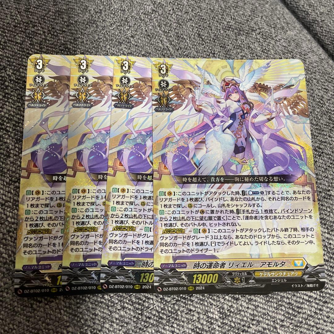 時の運命者 リィエル=アモルタ RRR4枚