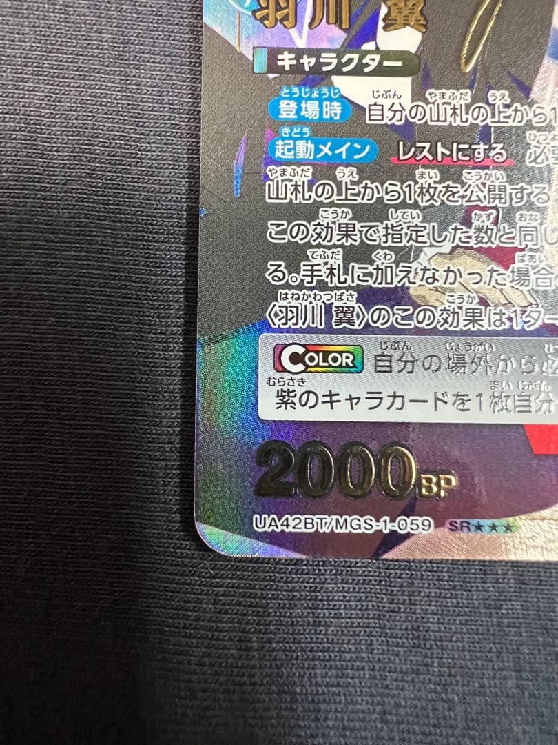 ユニオンアリーナ　物語シリーズ　羽川翼SRパラレル3星3