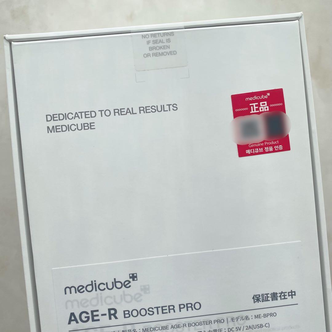 新品未使用 メディキューブ ブースタープロ 美顔器