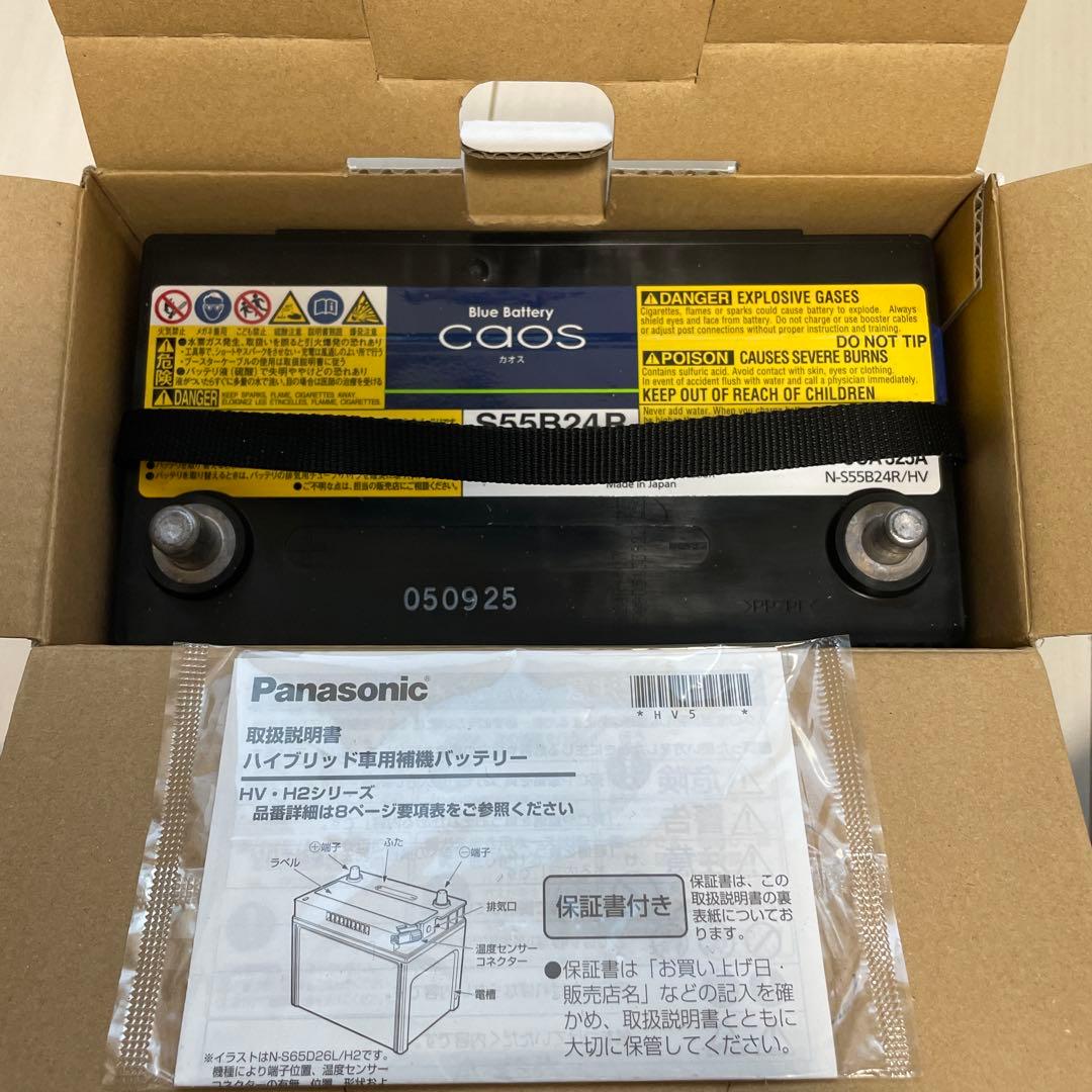 Panasonic CAOS S55B24R/HV ハイブリッド車用バッテリー