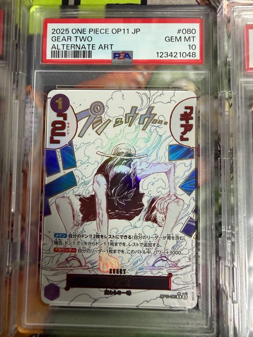 ワンピース ルフィPSA10 4枚セット