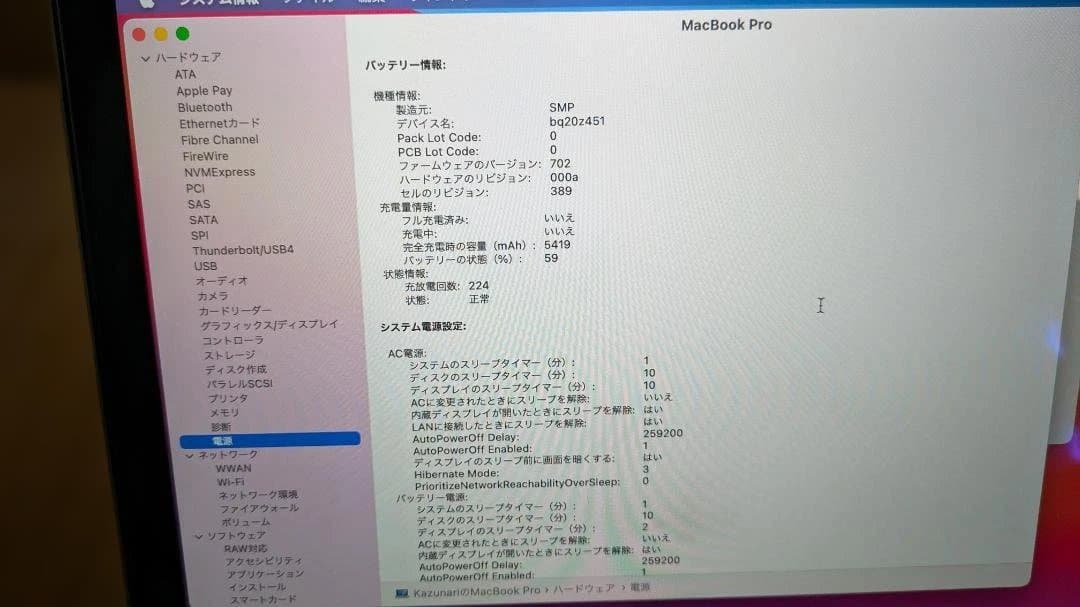 MacBook Pro (Retina 13インチ 2014)Core i5