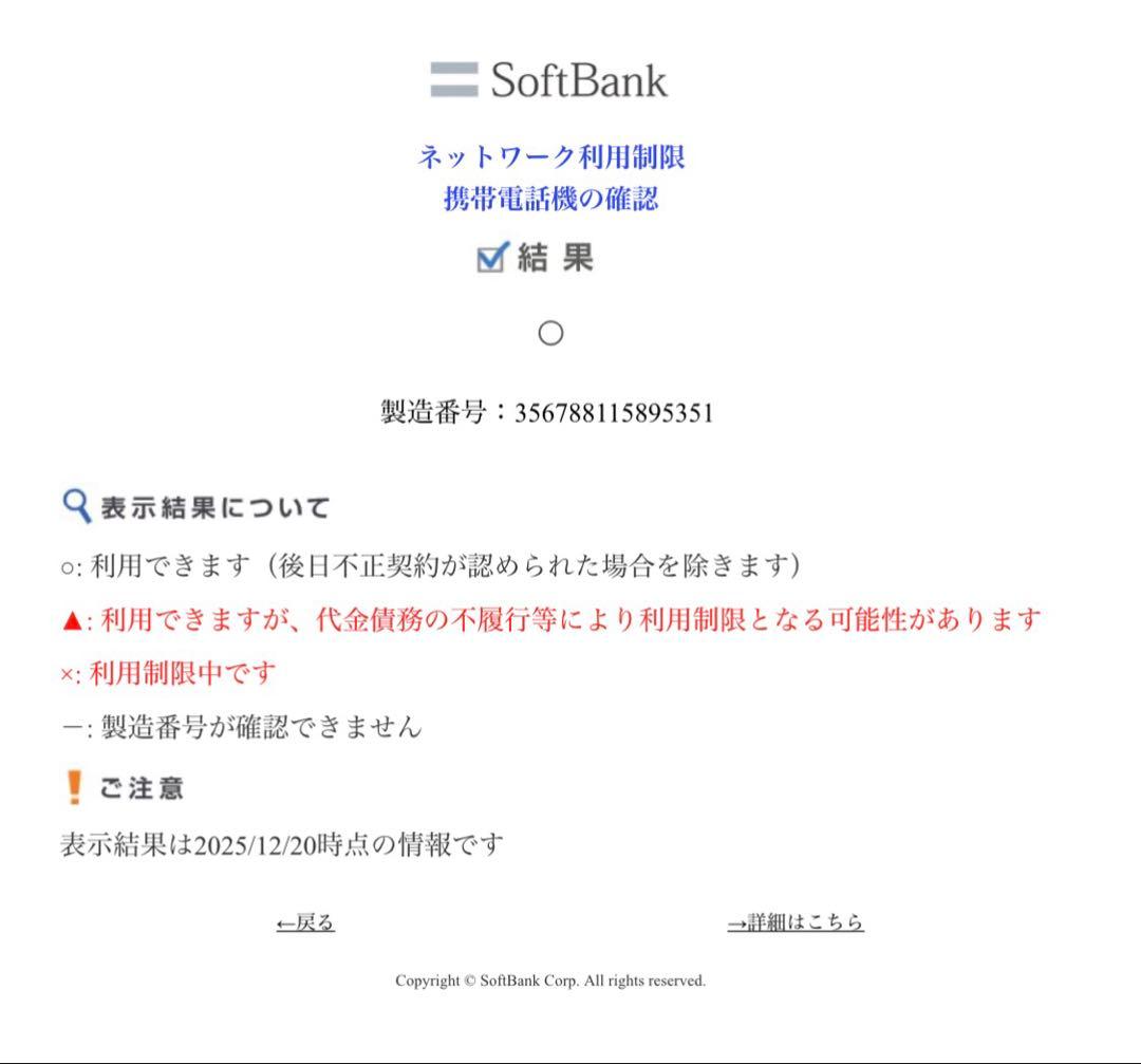 iPhone SE2(第二世代) 64GB MX9T2J/A