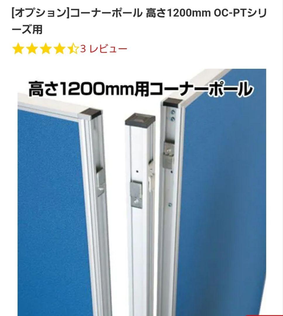 ローパーテーション 木目調 連結可 床置き