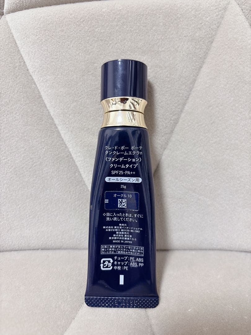 【美品】クレ・ド・ポー ボーテ タンクレームエクラn