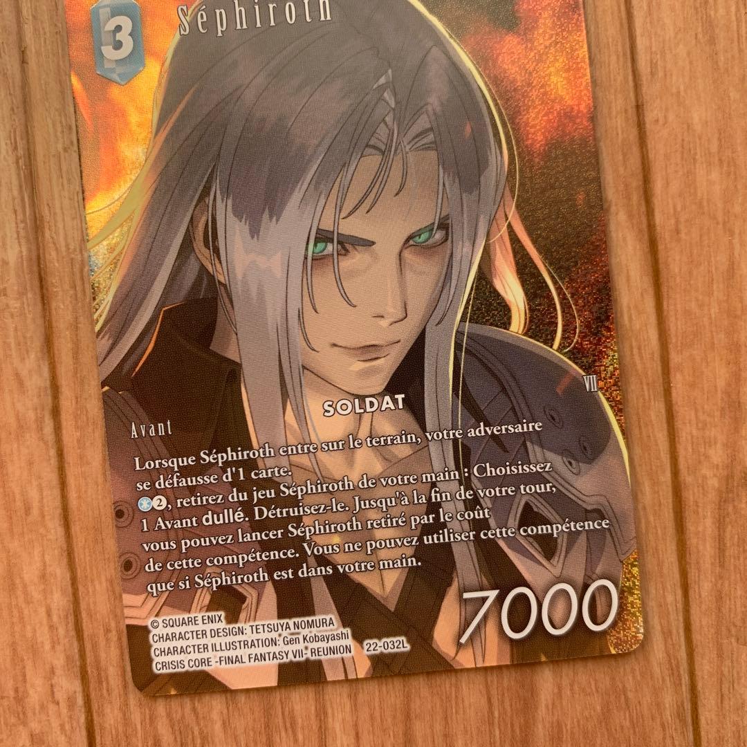 ファイナルファンタジー トレーディングカードゲーム セフィロス フルアート 海外