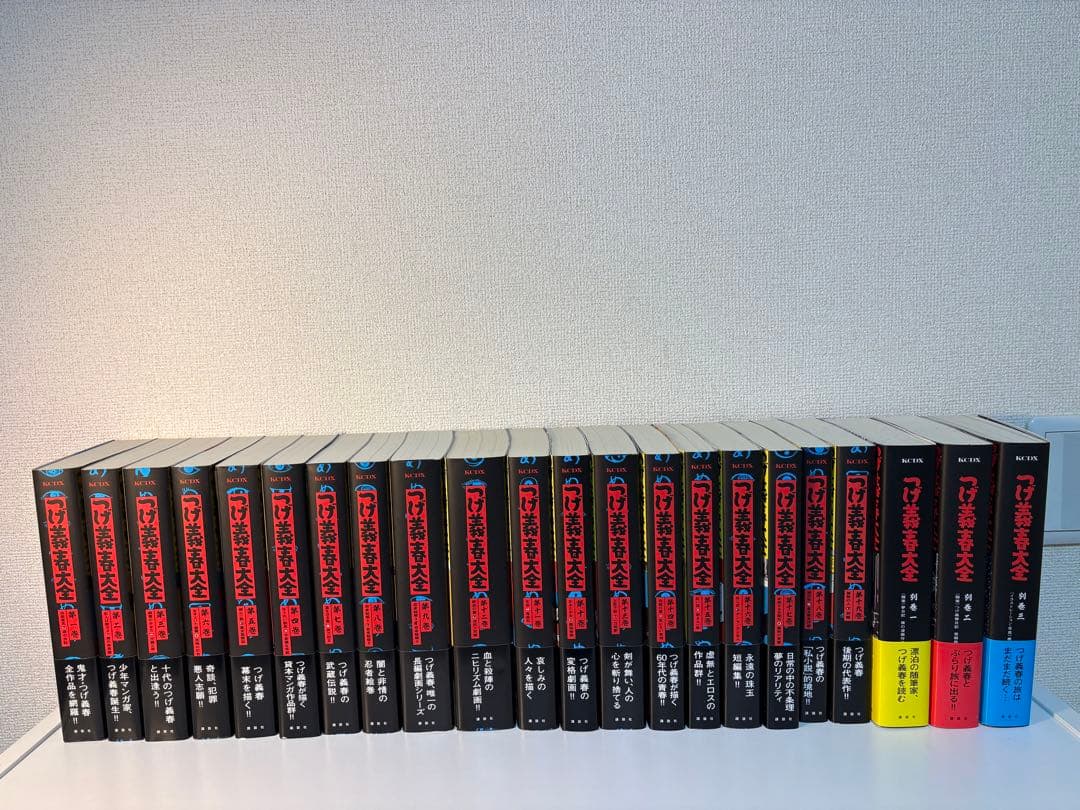 つげ義春大全 全巻セット 全巻購入者特典付き