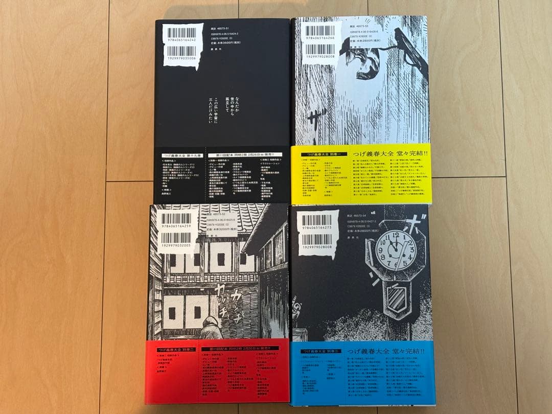 つげ義春大全 全巻セット 全巻購入者特典付き