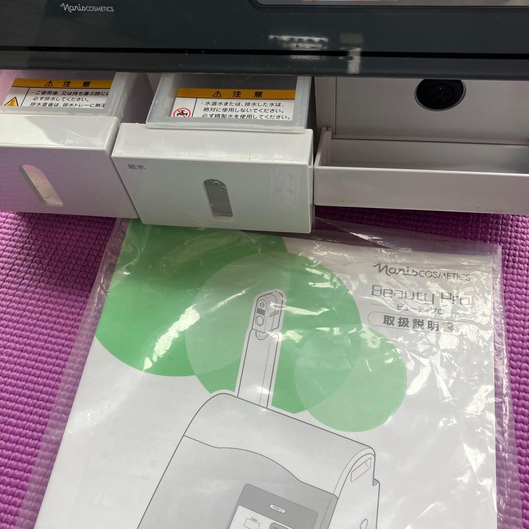 Beauty Pro エステ美顔機器