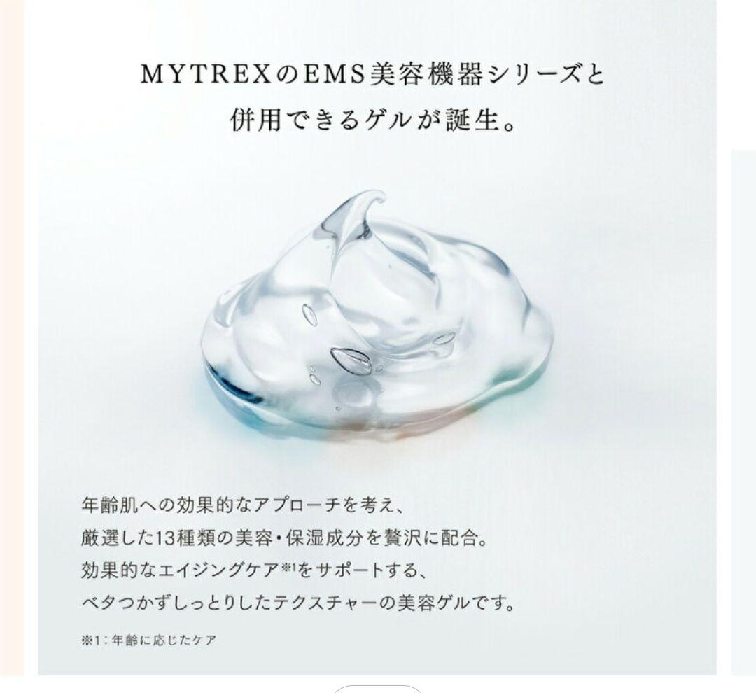 美品ゲル5本おまけ付き　MYTREX PROVEマイトレックス プルーヴ 美顔器