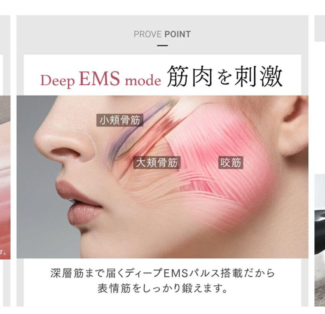 美品ゲル5本おまけ付き　MYTREX PROVEマイトレックス プルーヴ 美顔器