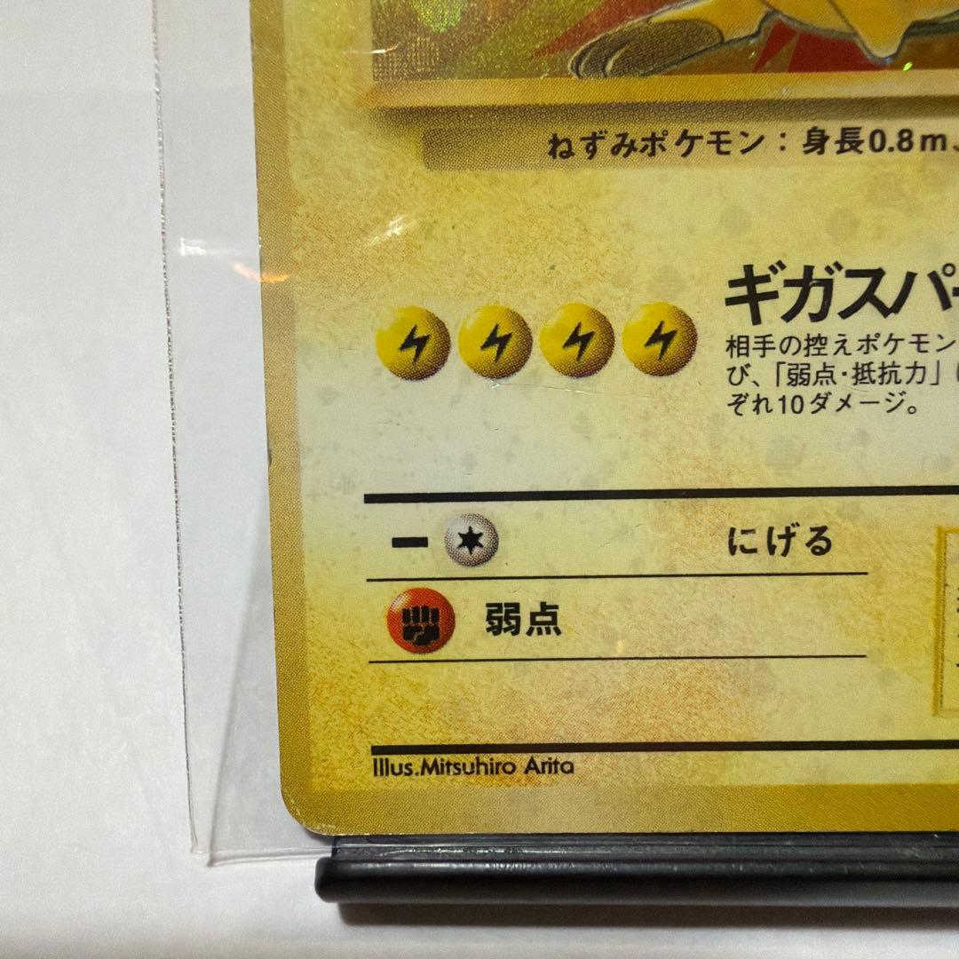 ライチュウ ★ 全面ホロ　十字ホロあり　第3弾拡張パック 化石の秘密