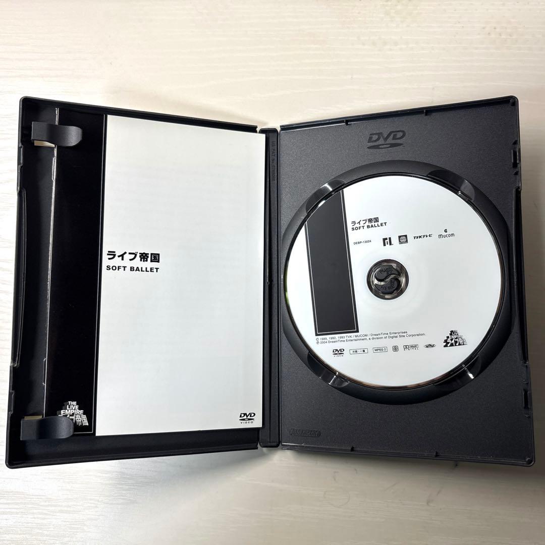 SOFT BALLET ライブ帝国 DVD