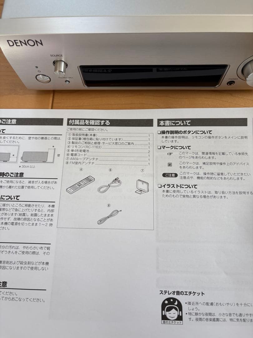 美品　デノン ステレオレシーバー DRA-F109 アンプ