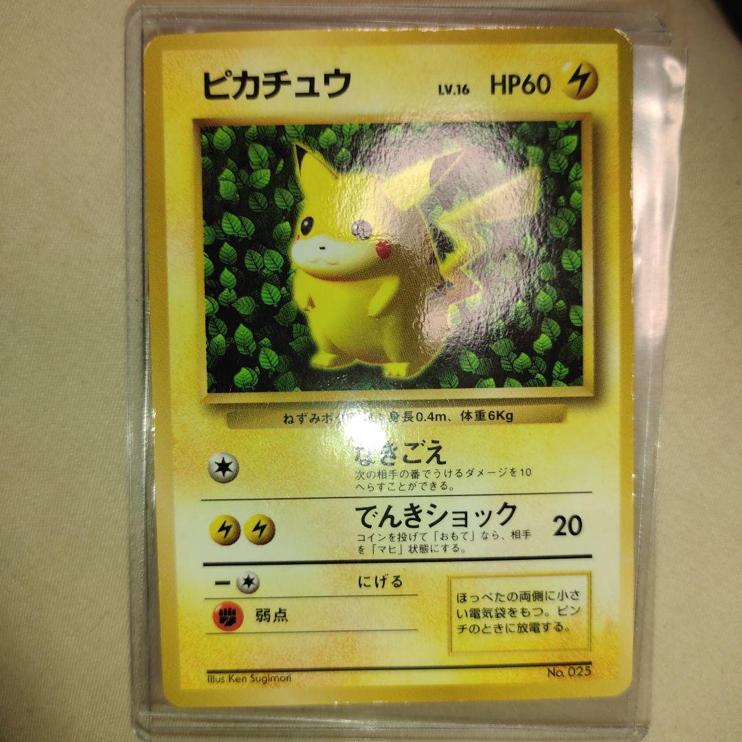ピカチュウ 旧裏 プロモ　コロコロ　ポケモンカード　ken sugimori