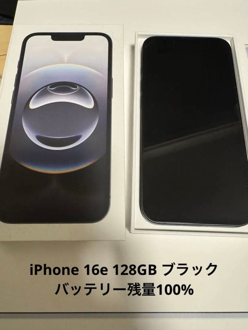 【美品】Apple iPhone16e ブラック128GB