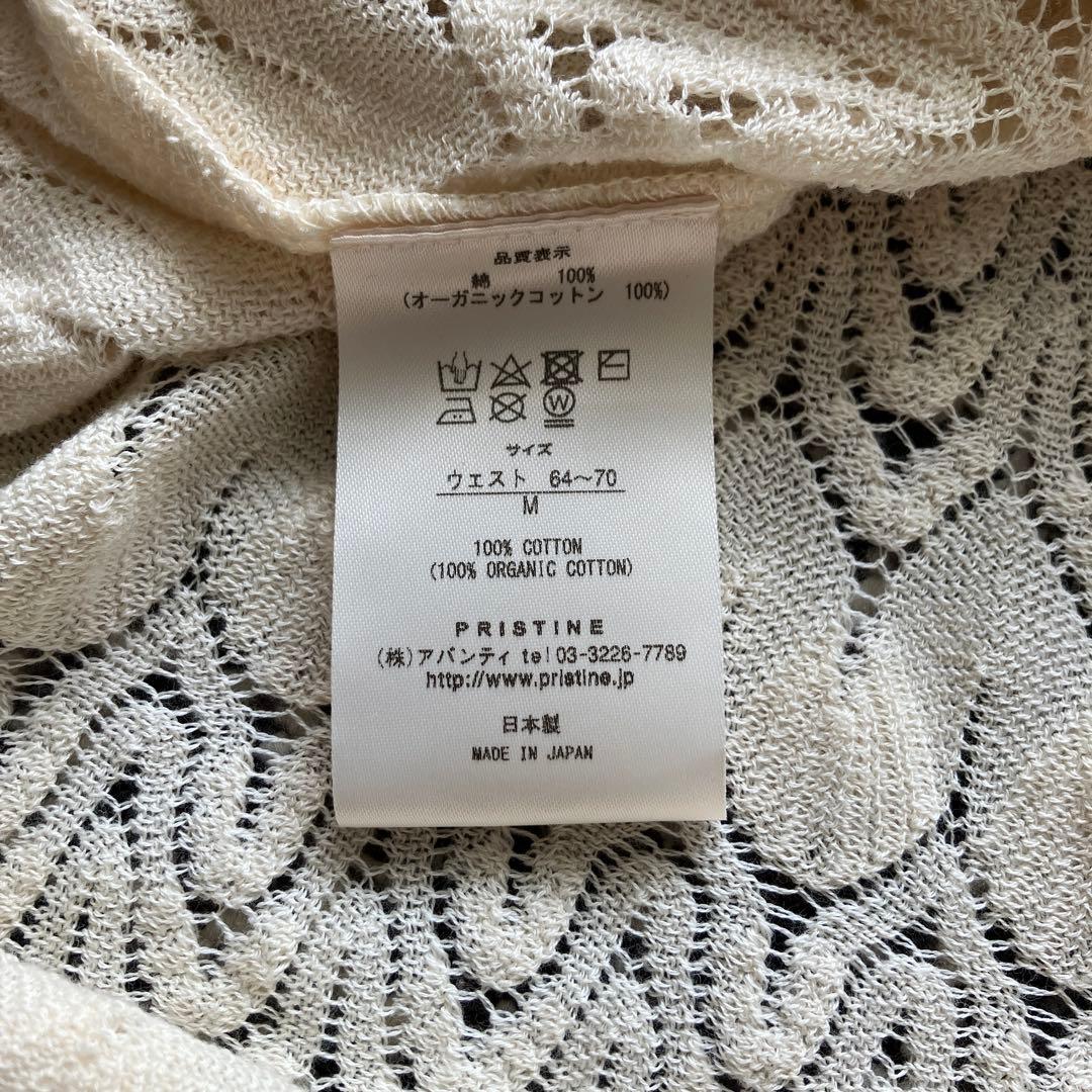 プリスティン pristineバルファススカート新品未使用品