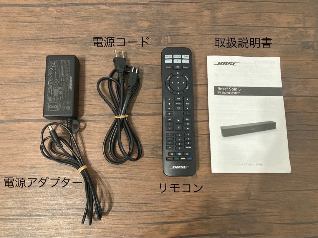 BOSE Solo 5 TV Sound System　スピーカー