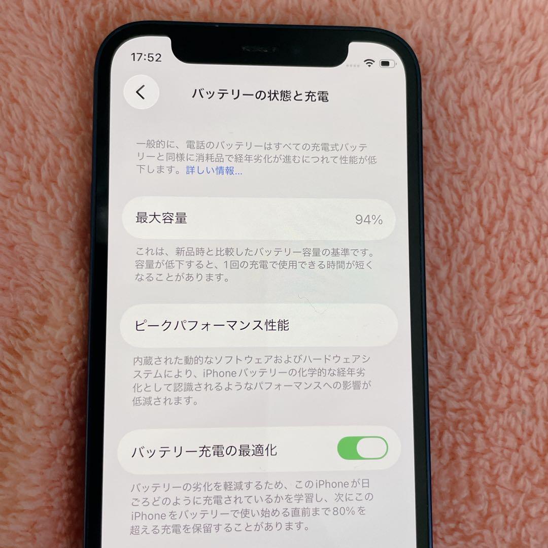 【美品】iPhone 12mini バッテリー 純正94% SIMフリー