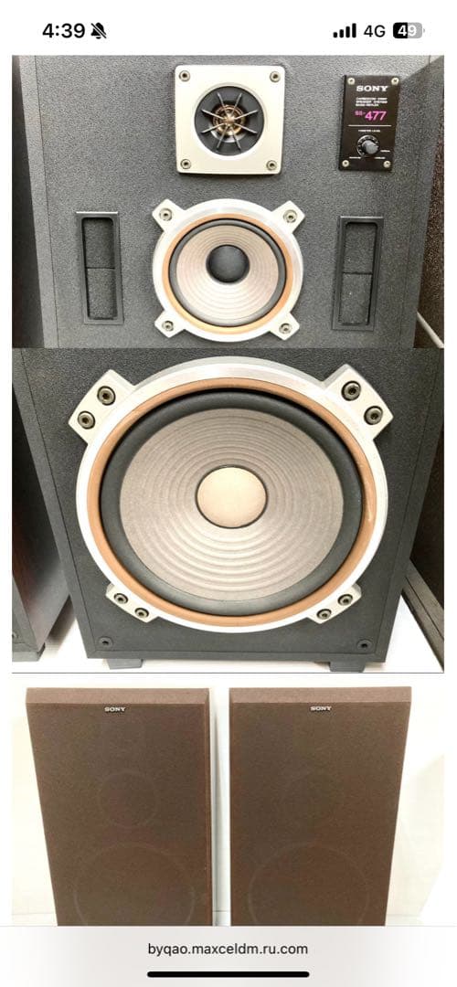 Sony SB-477 3ウェイスピーカーシステム