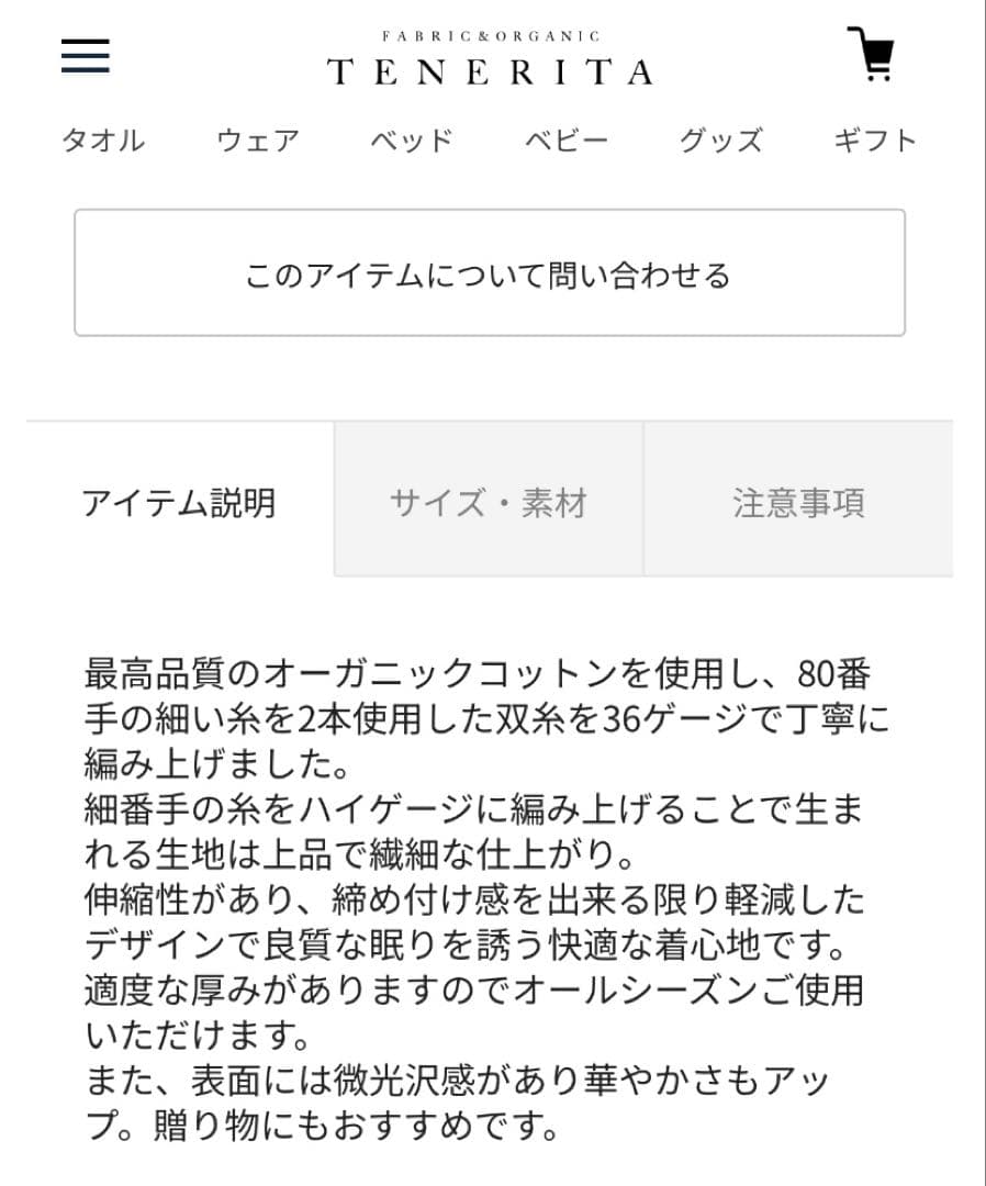 TENERITA オーガニックコットン プレーンジャージレディースワンピース