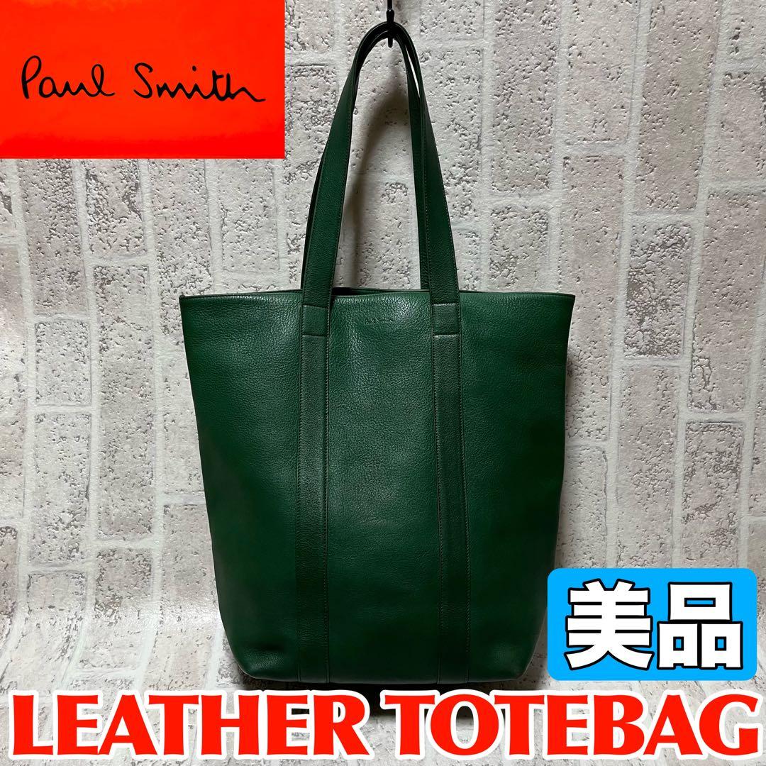 美品 ポールスミス フルレザートートバッグ ダークグリーン 肩掛け可能 8997