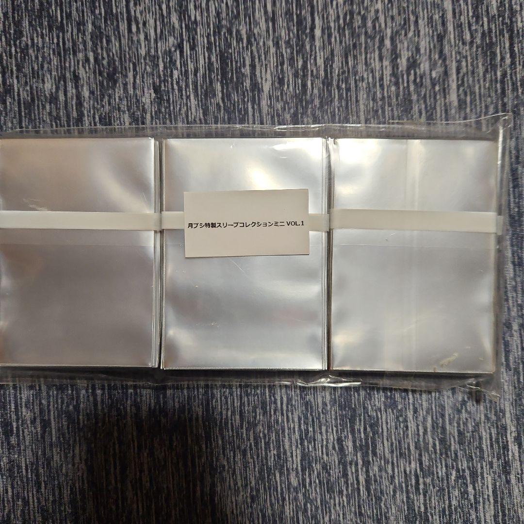 月ブシ特製スリーブコレクションミニ　VOL.1 未開封