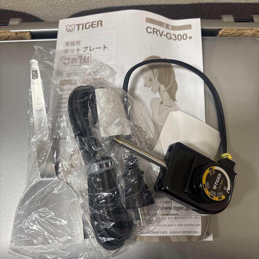 タイガー ホットプレート CRV-G300 開封未使用