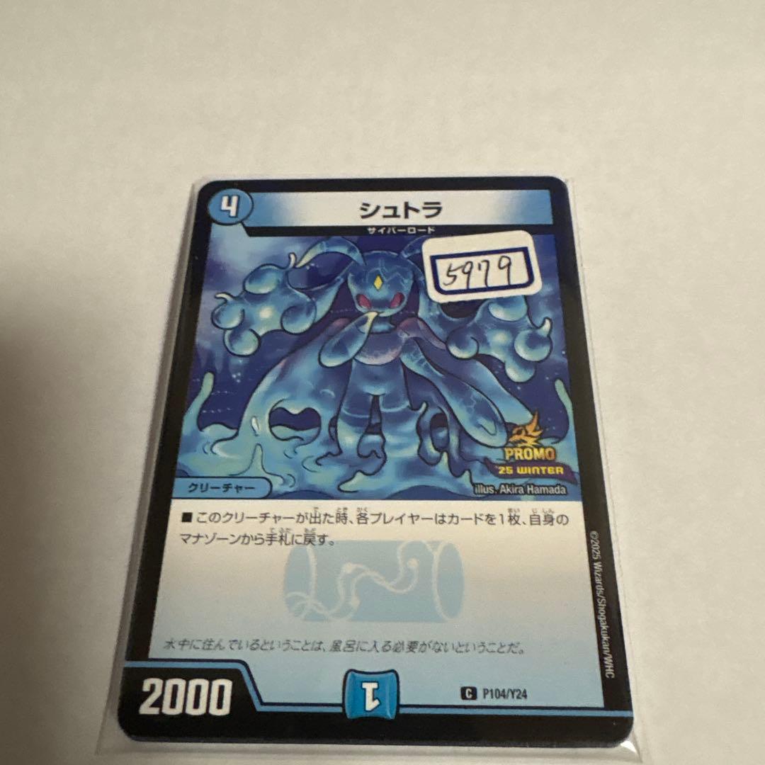 デュエマ　シュトラ　一枚400円